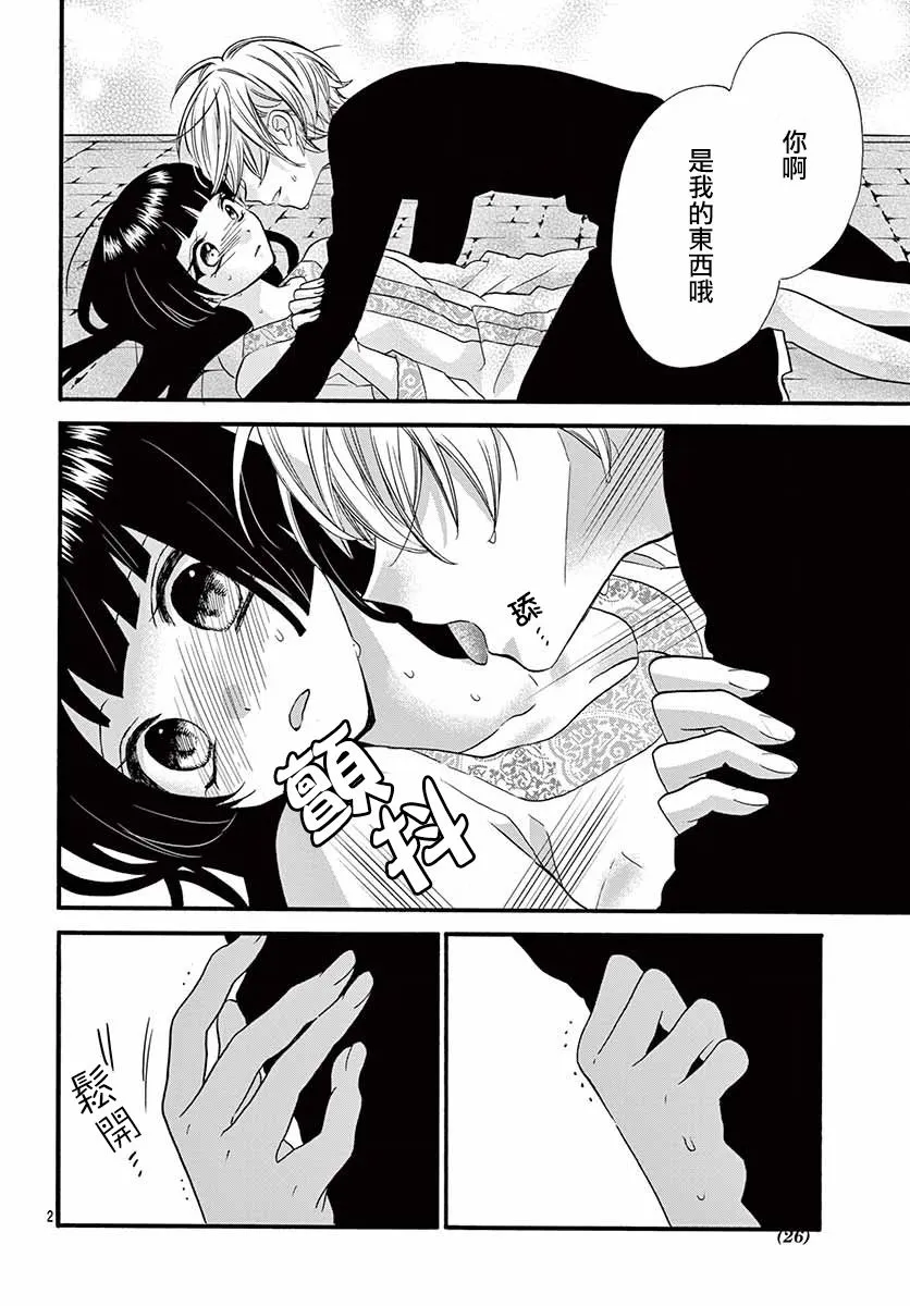 第14话 第4页