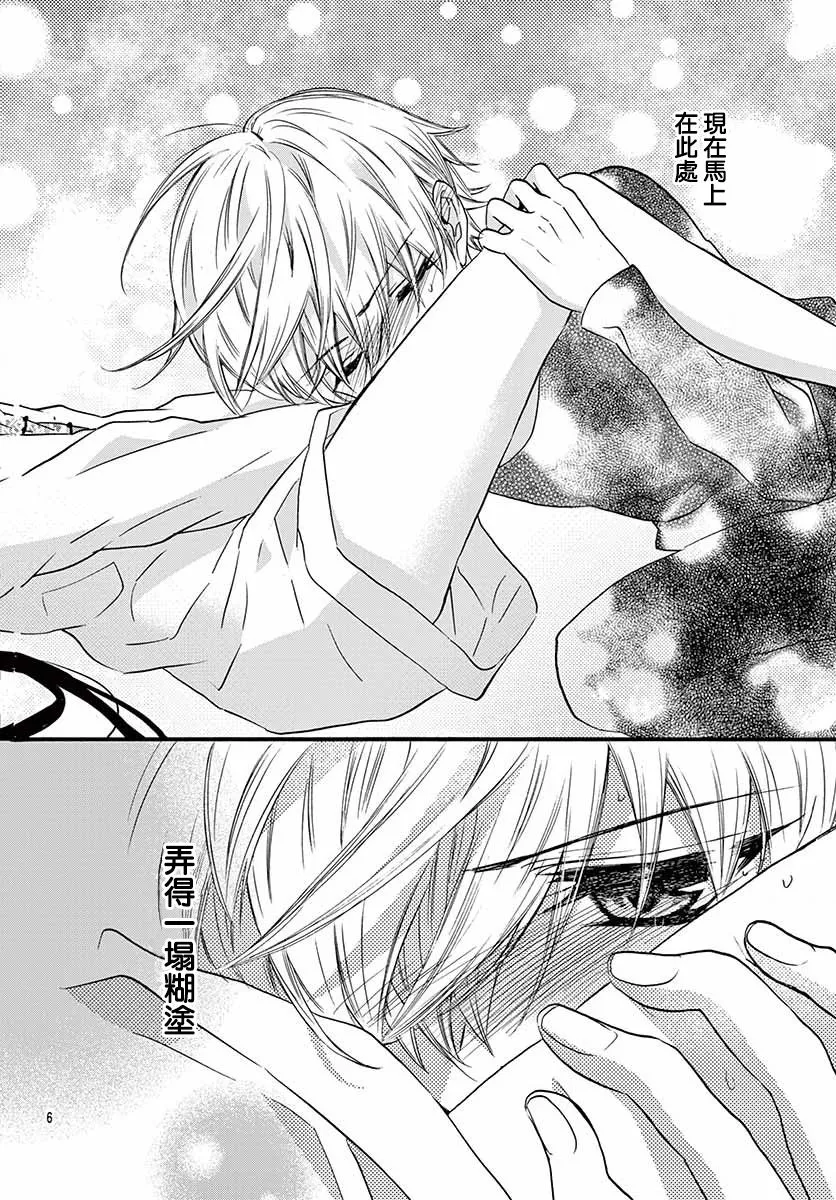 第14话 第8页