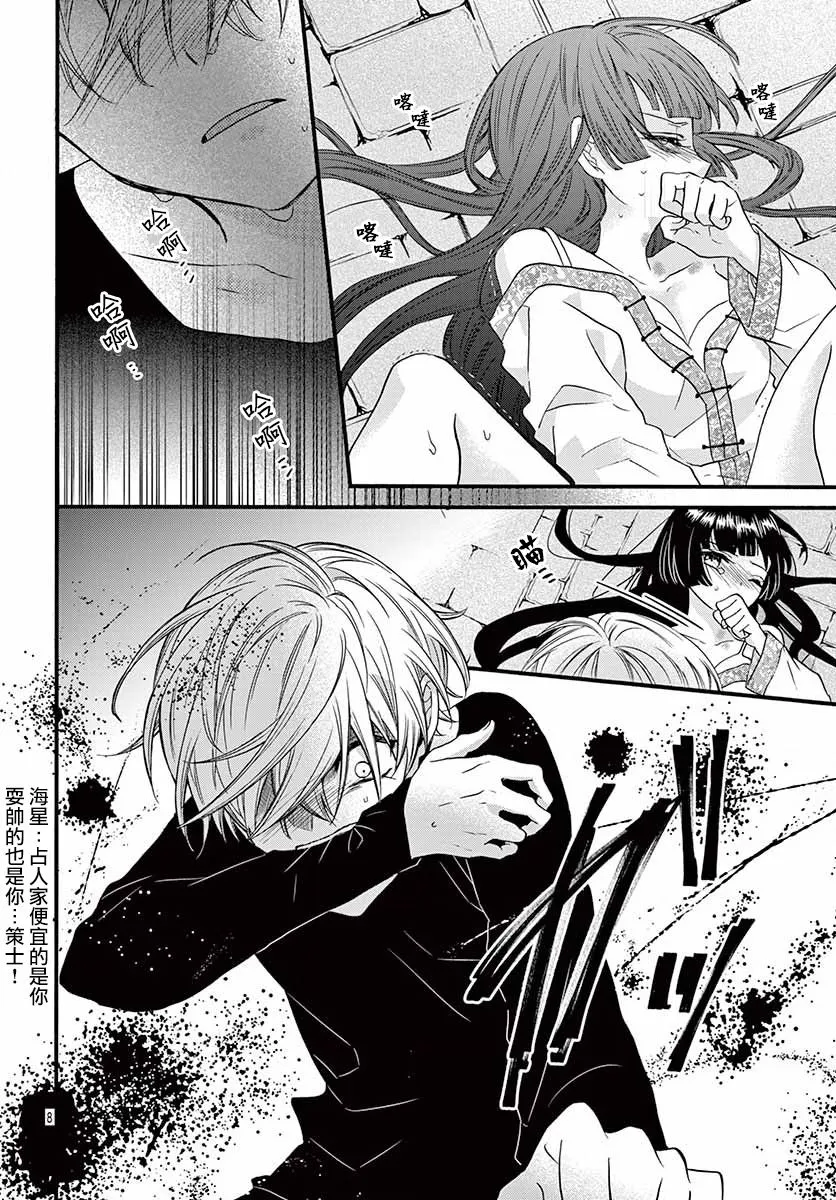 第14话 第10页
