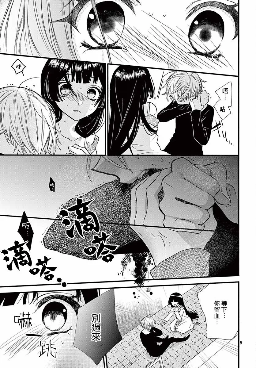 第14话 第11页
