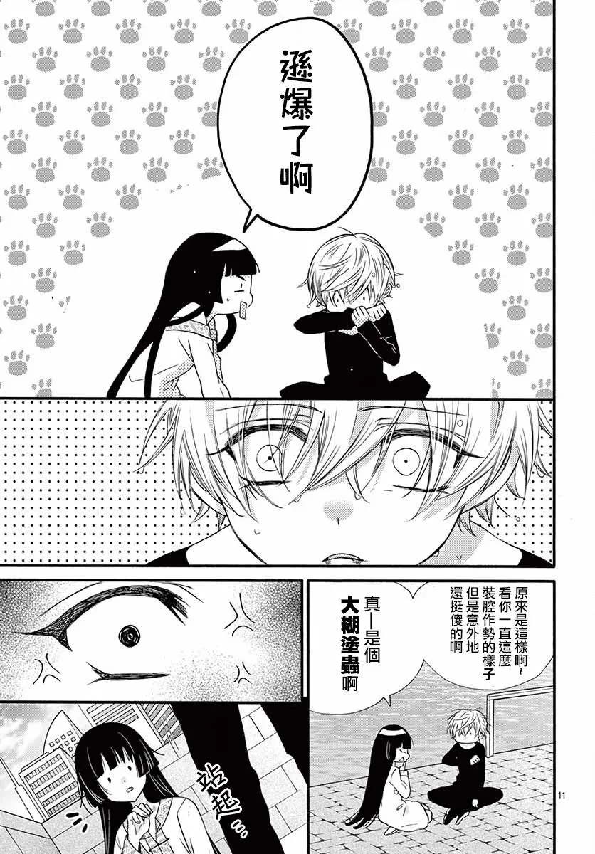第14话 第13页