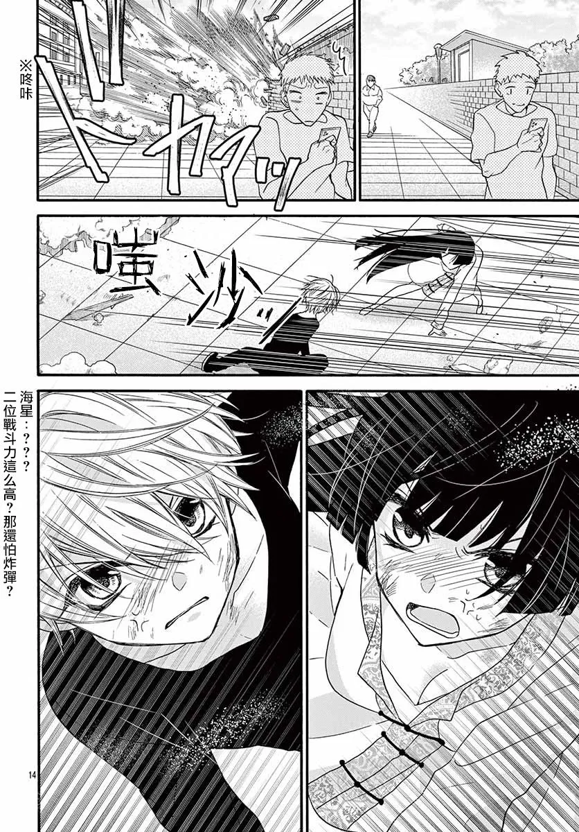 第14话 第16页