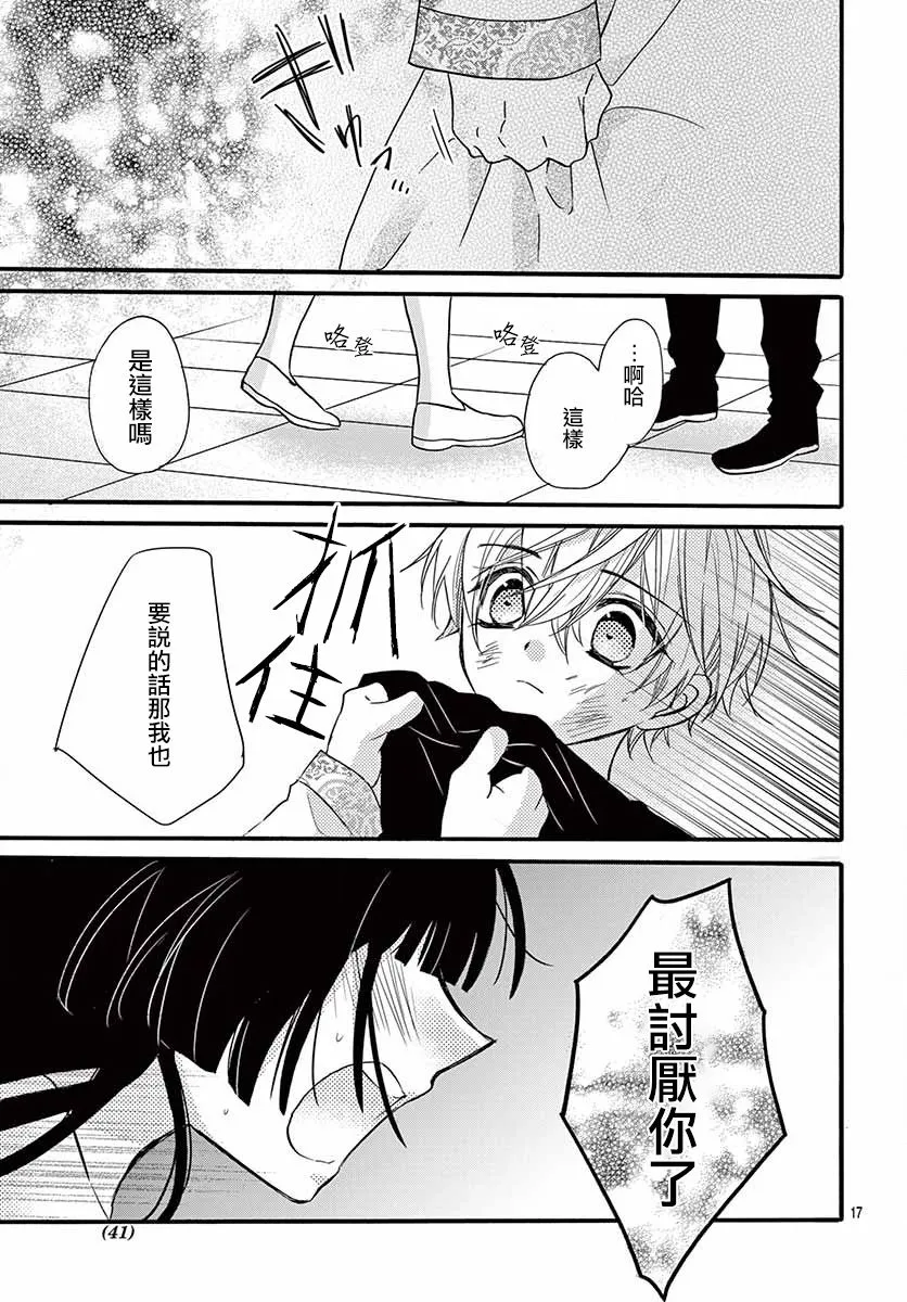 第14话 第19页