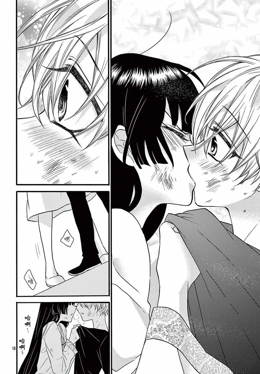 第14话 第20页