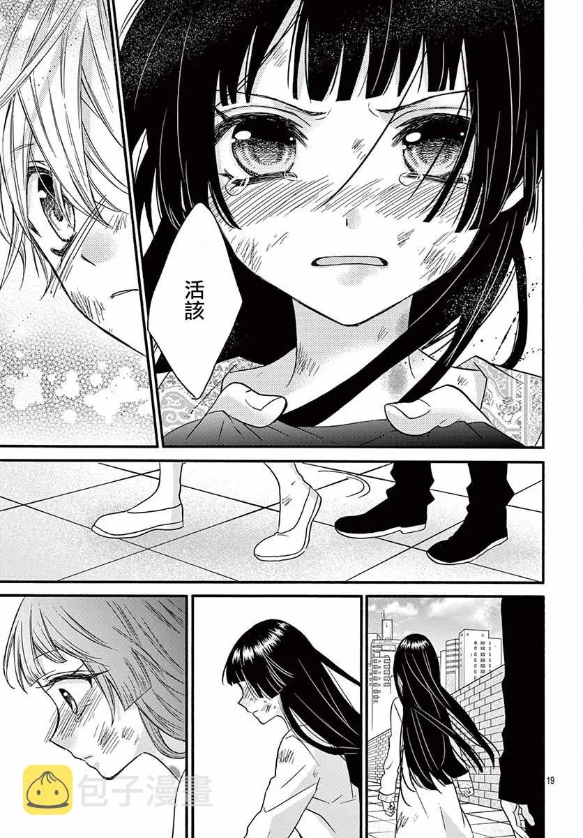 第14话 第21页