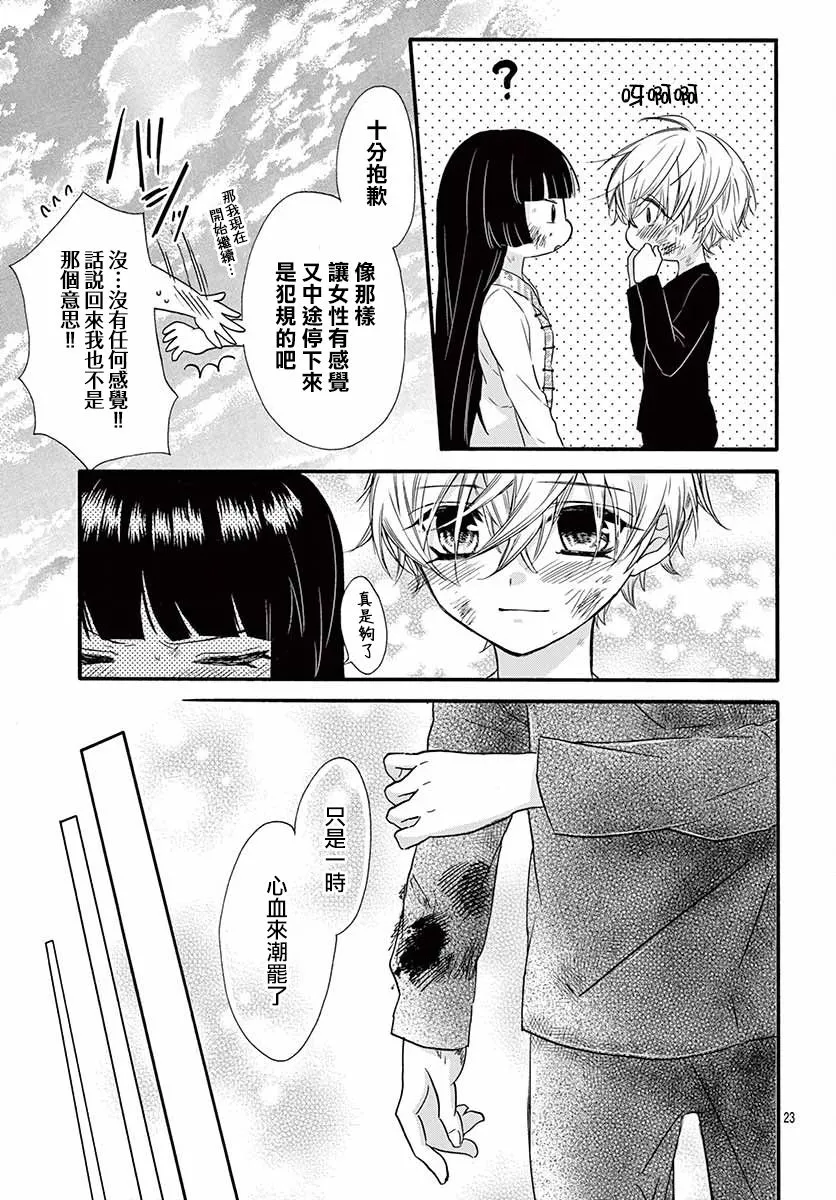 第14话 第25页