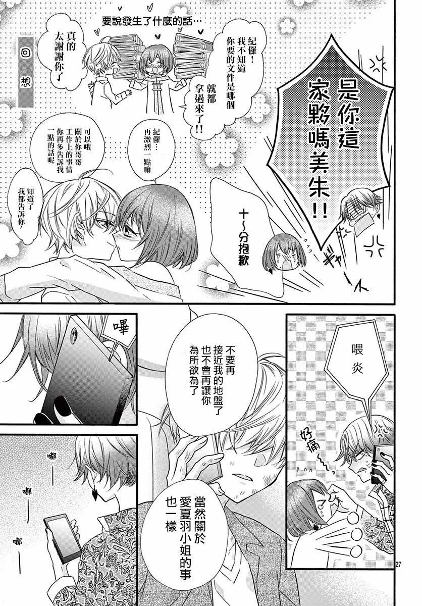 第14话 第29页