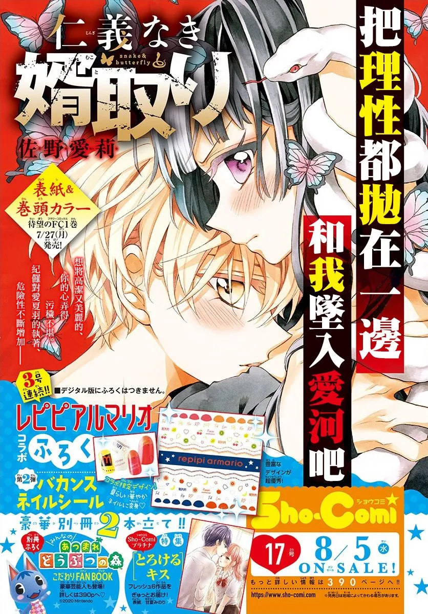 第13话 第1页