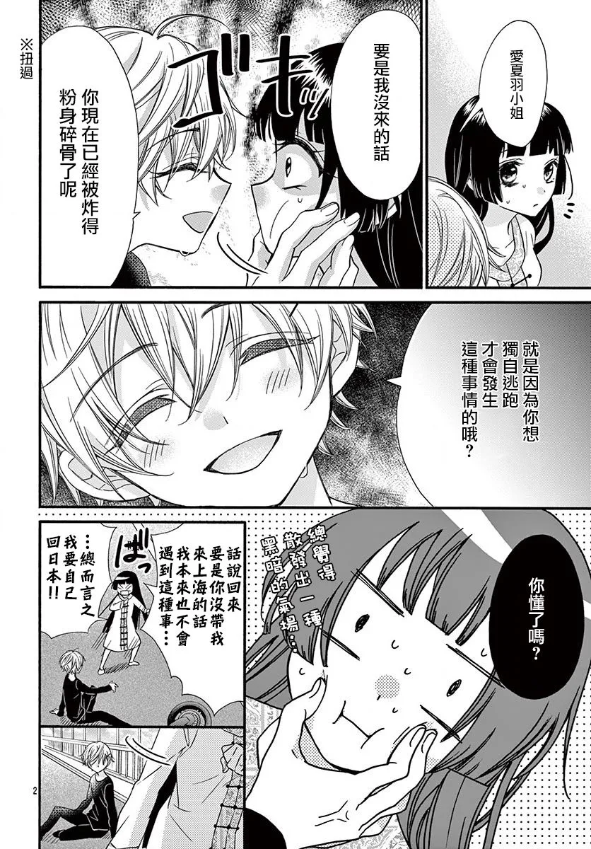 第13话 第3页