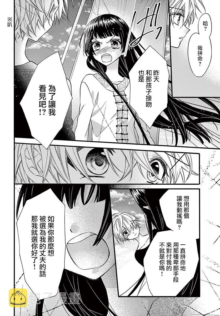 第13话 第5页