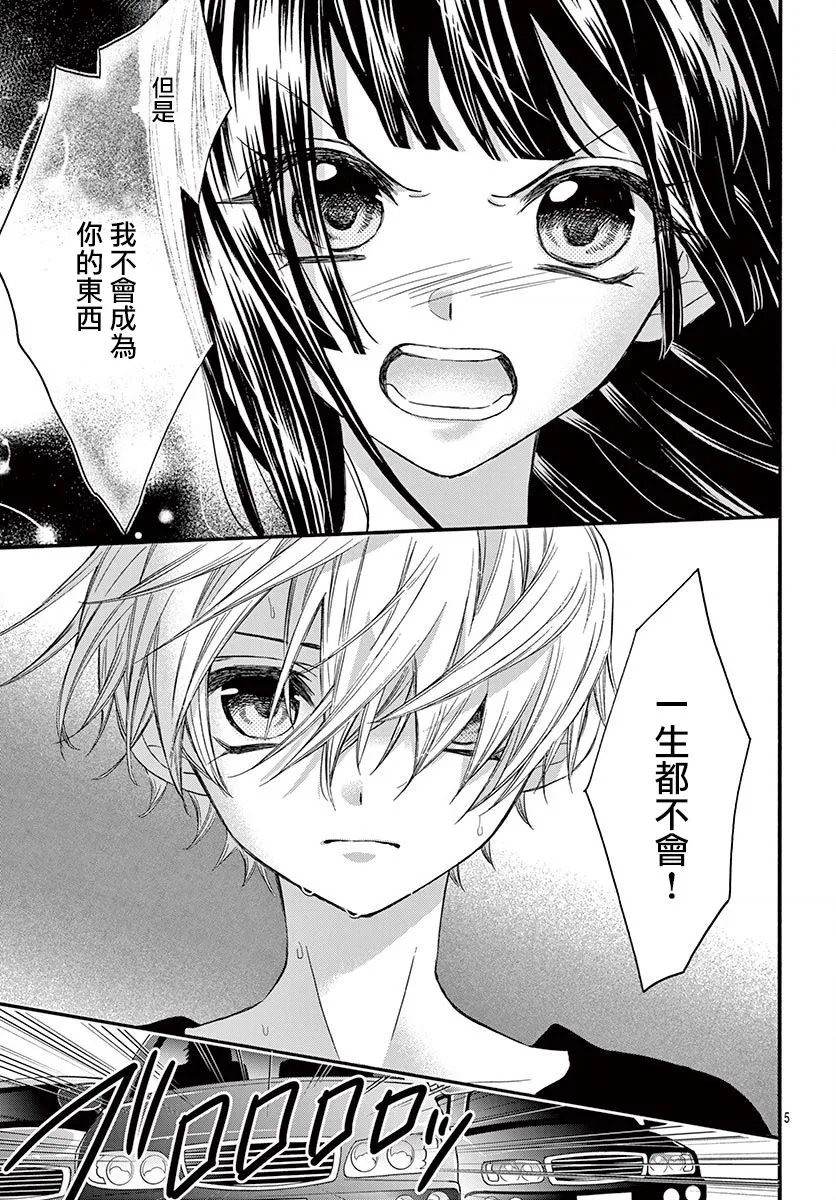 第13话 第6页