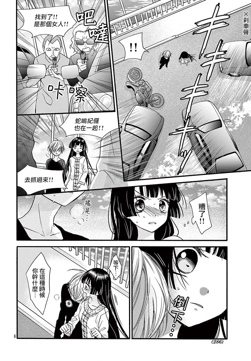 第13话 第7页