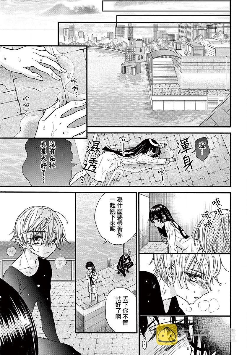 第13话 第10页