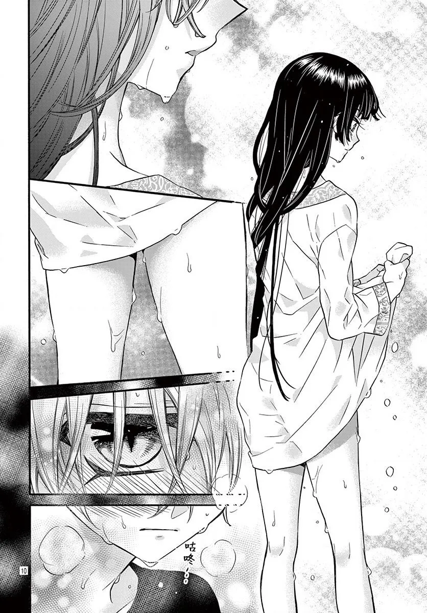 第13话 第11页