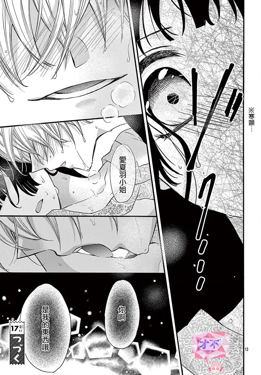 第13话 第14页