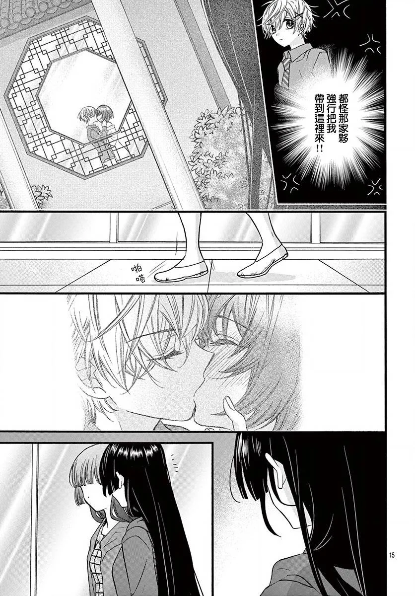 第12话 第16页