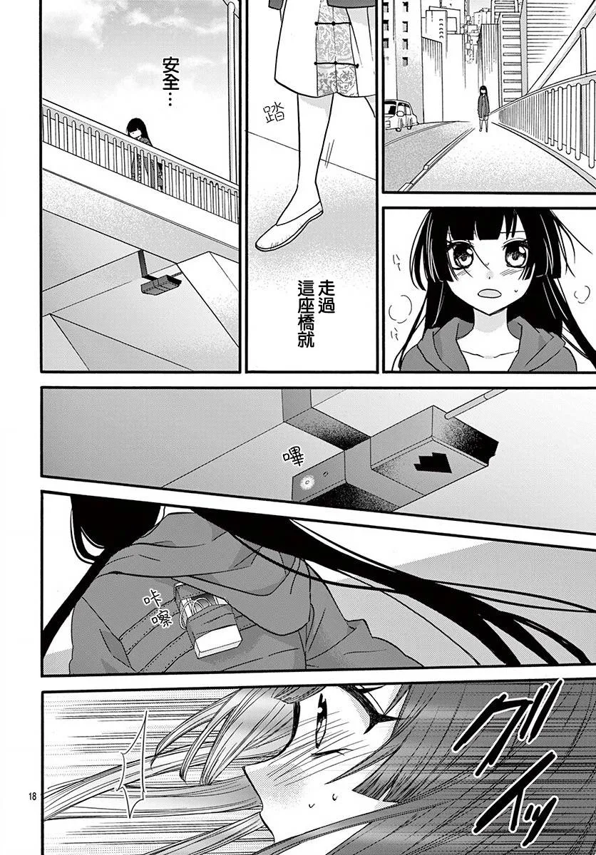 第12话 第19页
