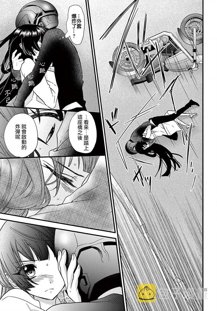第12话 第26页