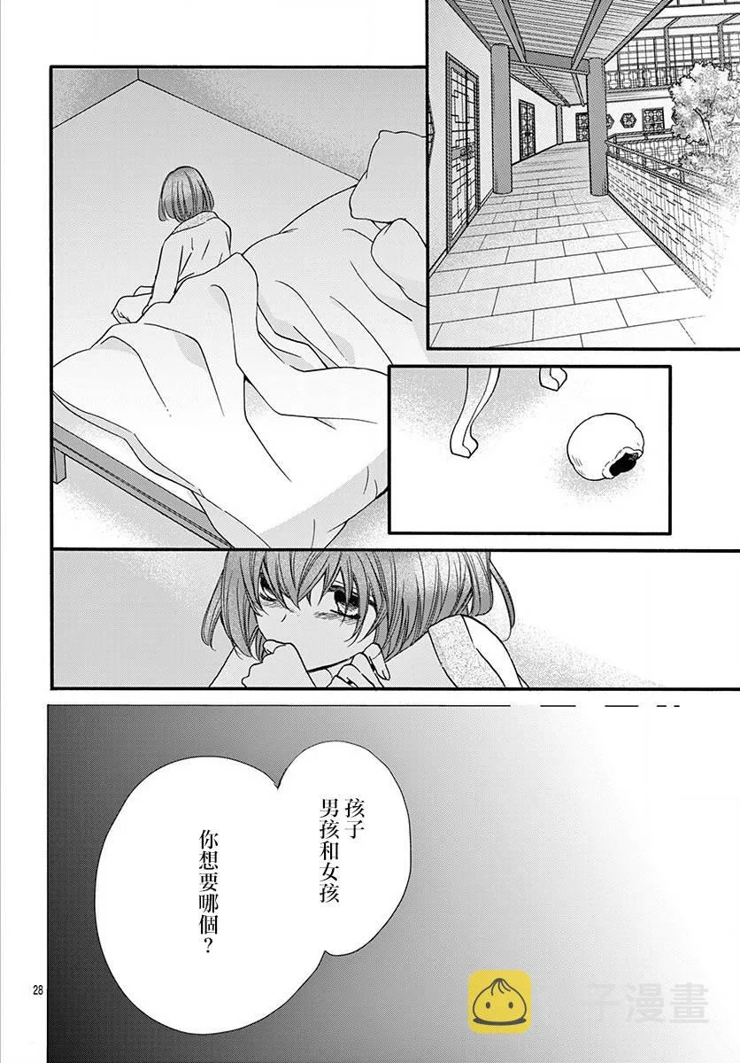 第12话 第29页