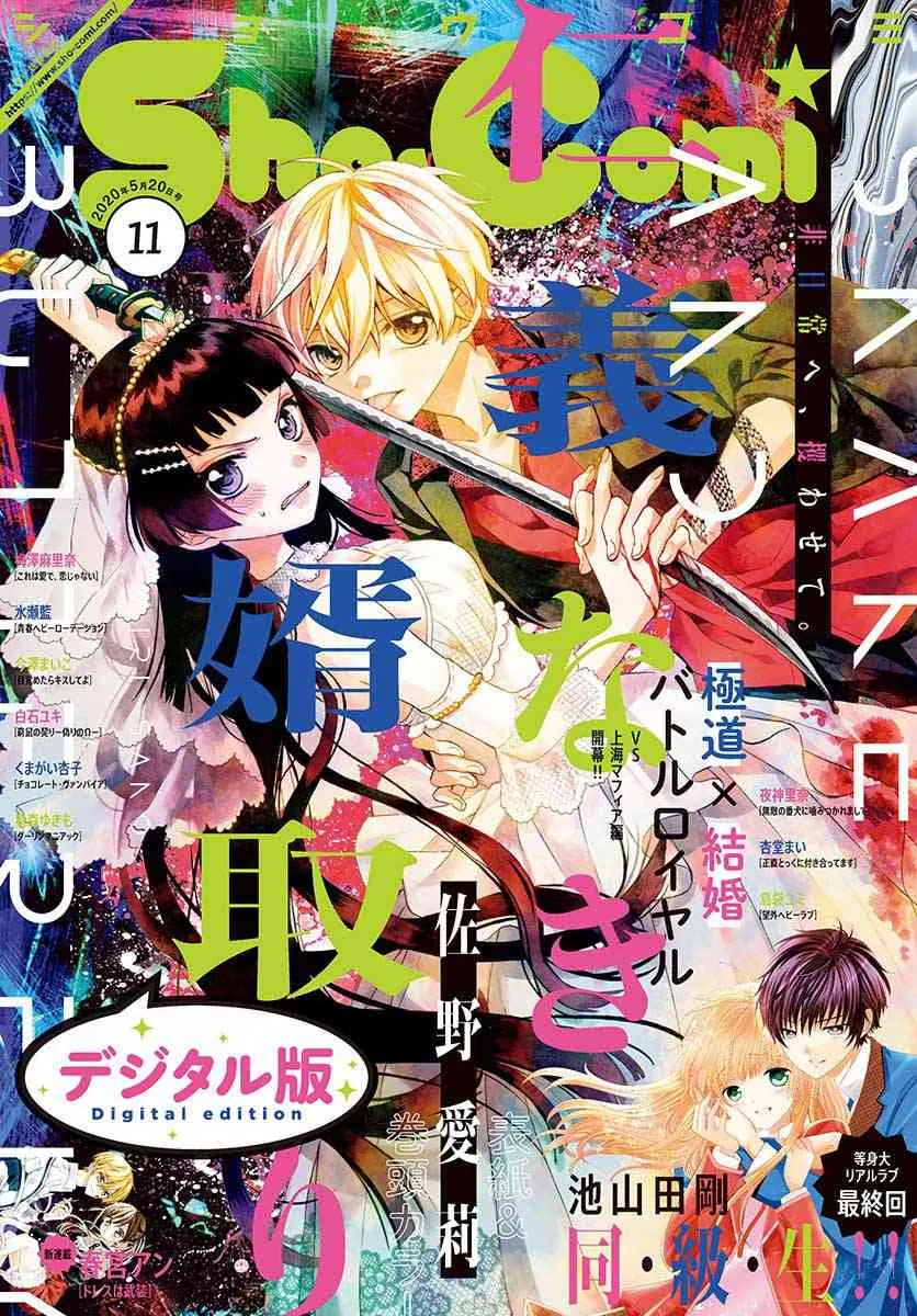 第08话 第1页