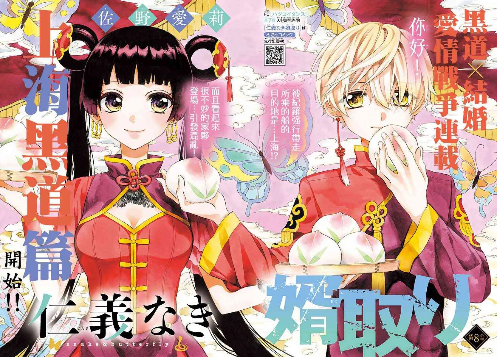 第08话 第4页