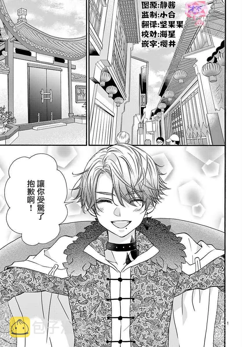 第08话 第5页