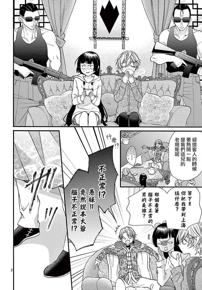 第08话 第6页