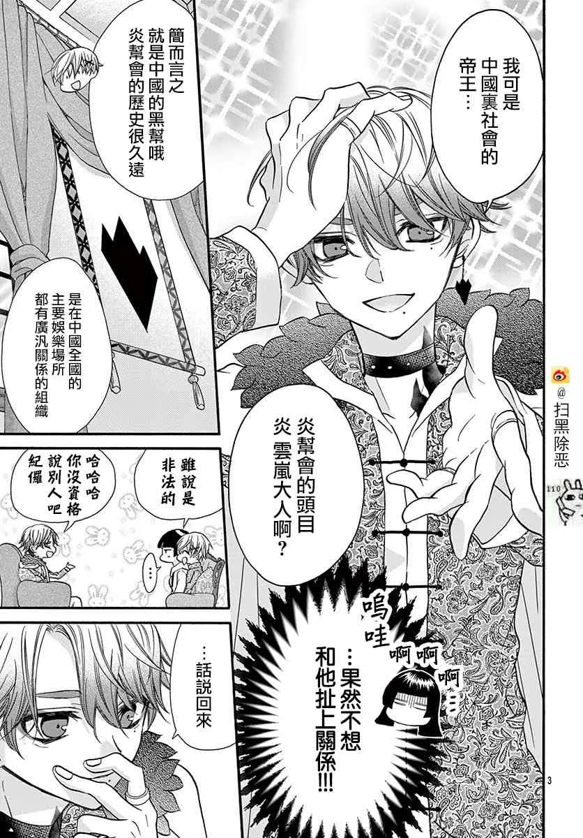 第08话 第7页
