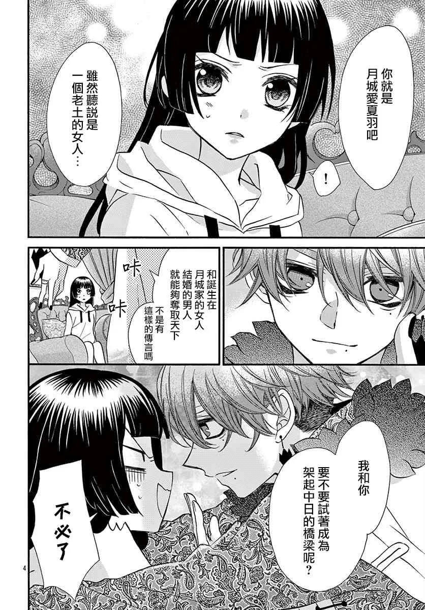 第08话 第8页