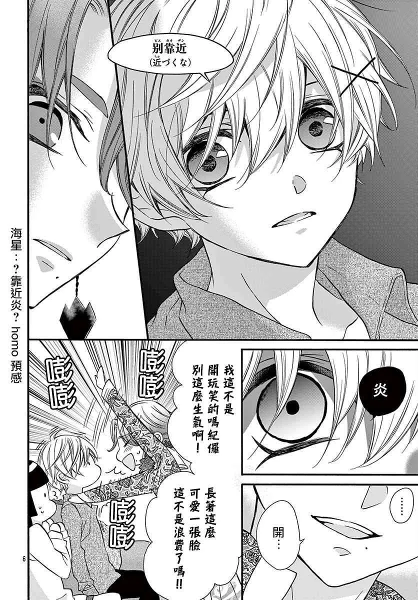 第08话 第10页