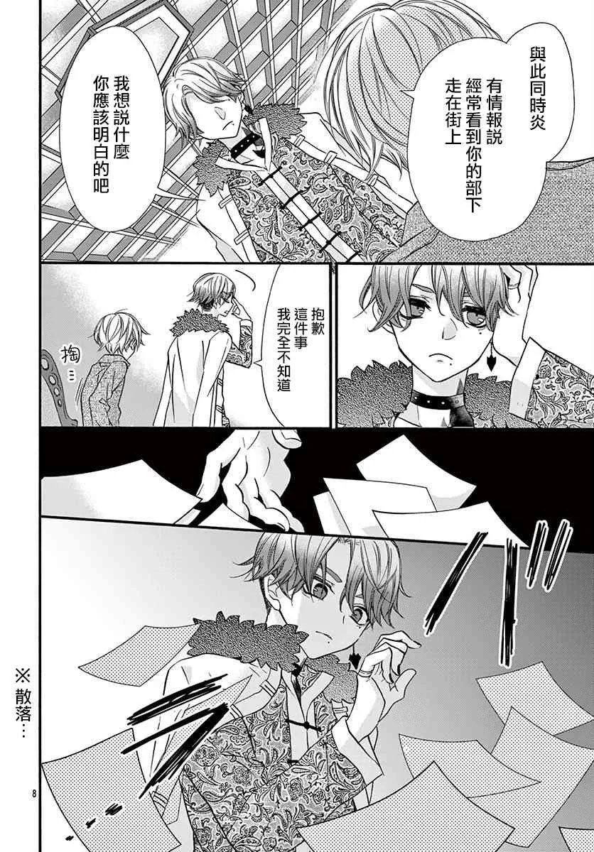 第08话 第12页