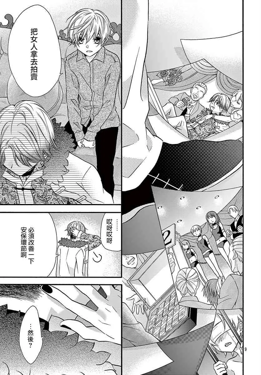 第08话 第13页