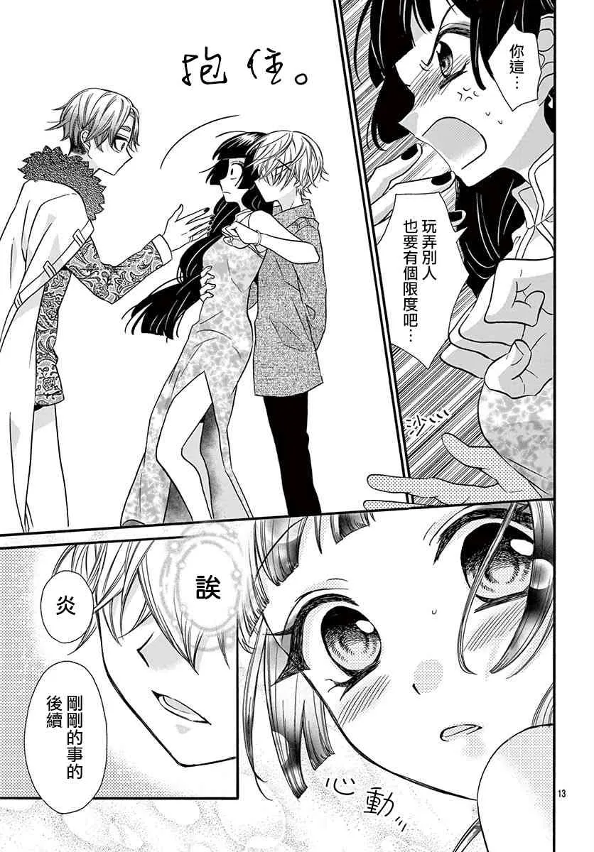 第08话 第17页