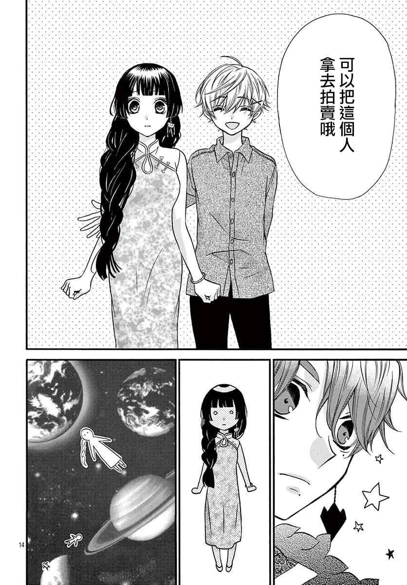 第08话 第18页