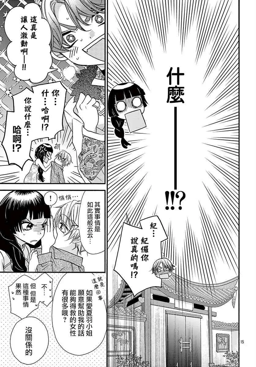 第08话 第19页