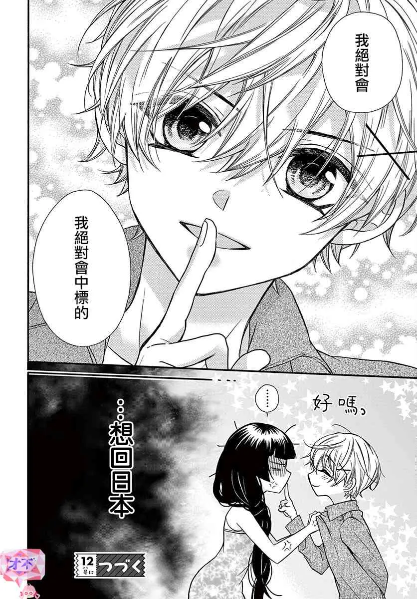 第08话 第20页
