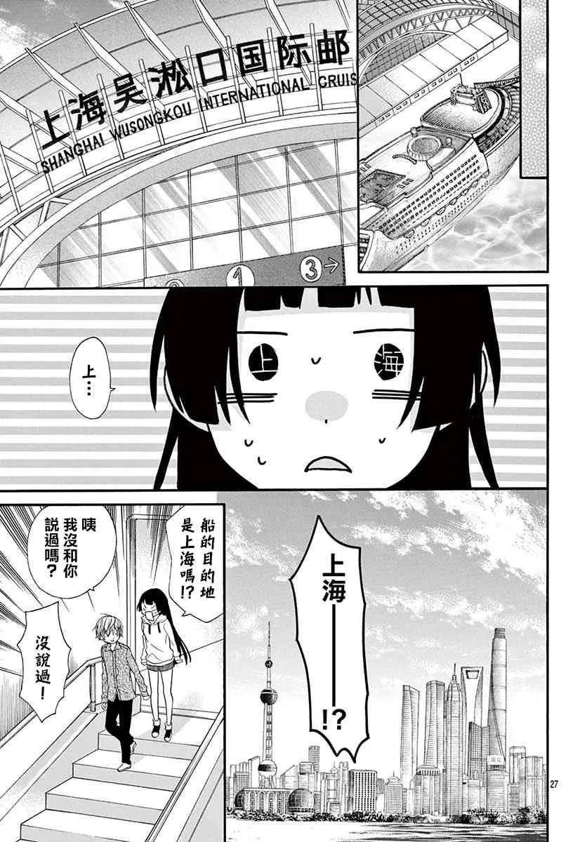 第07话 第26页