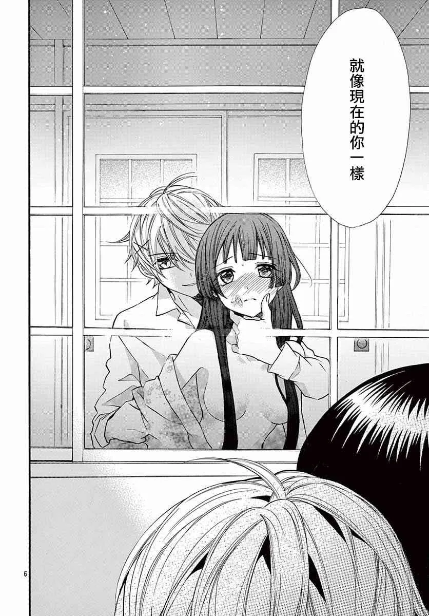 第05话 第6页