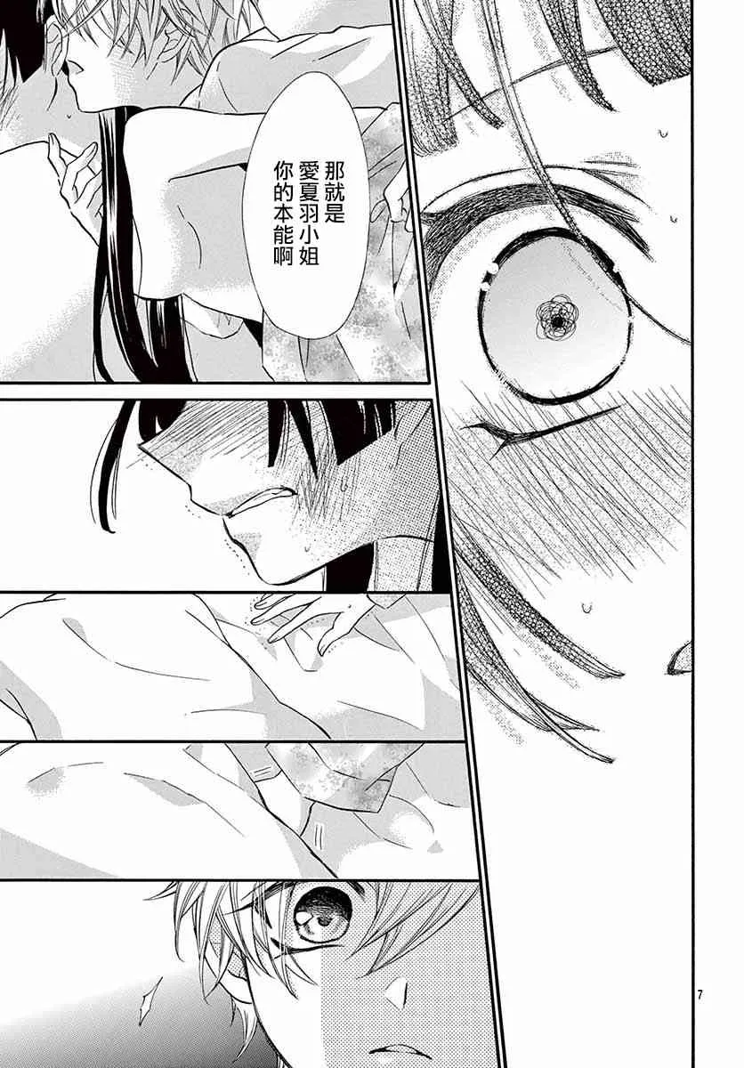 第05话 第7页