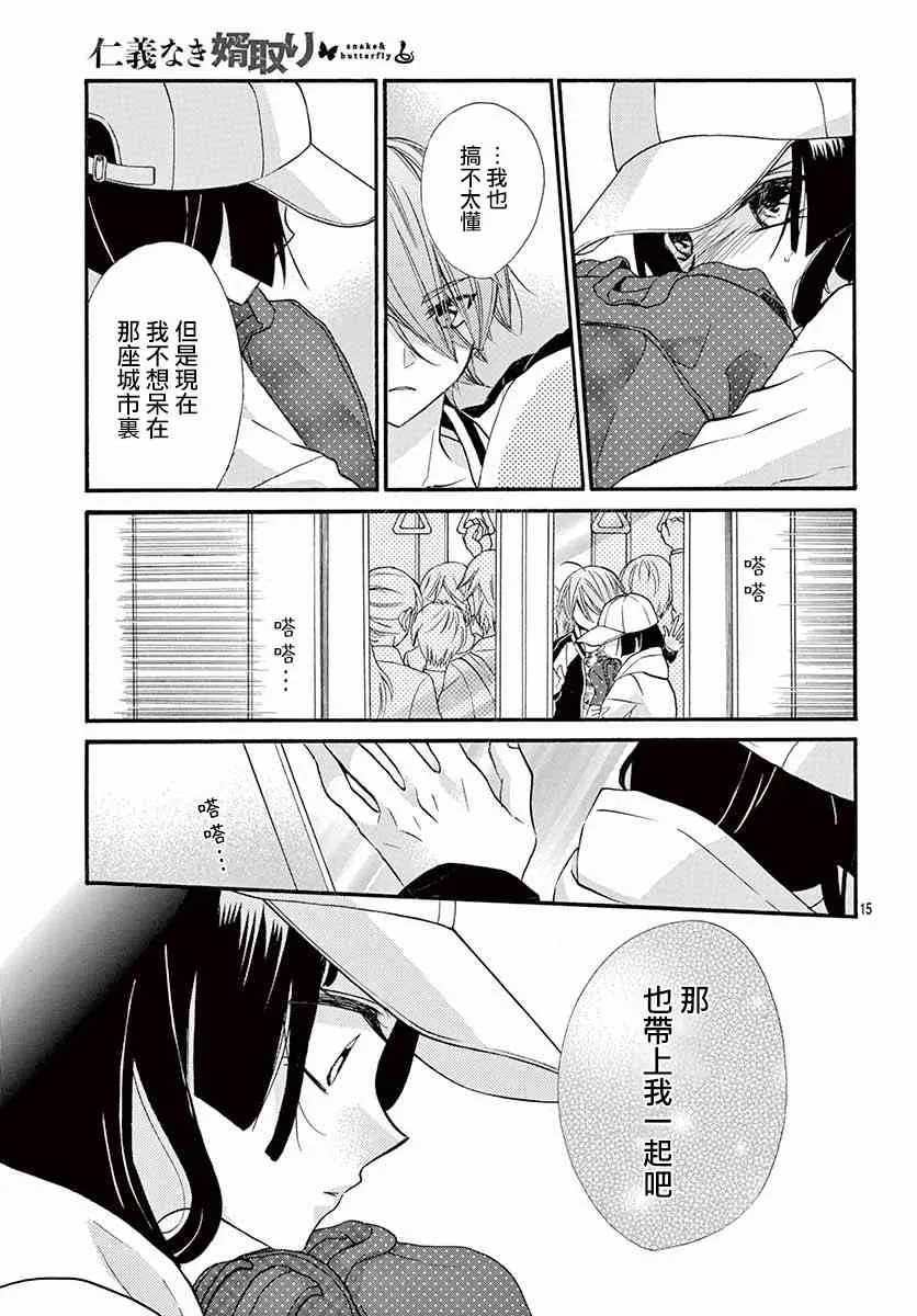 第05话 第15页