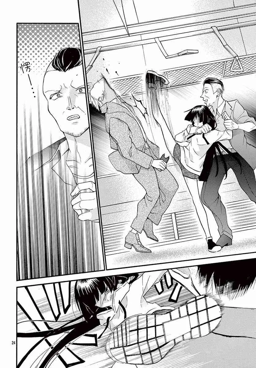 第05话 第24页