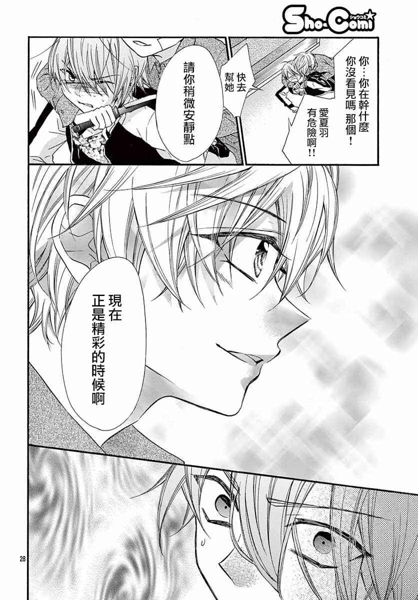 第05话 第28页