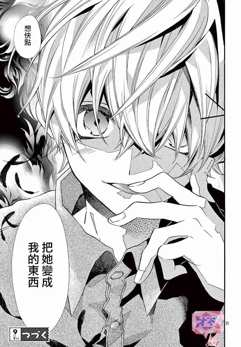 第05话 第31页