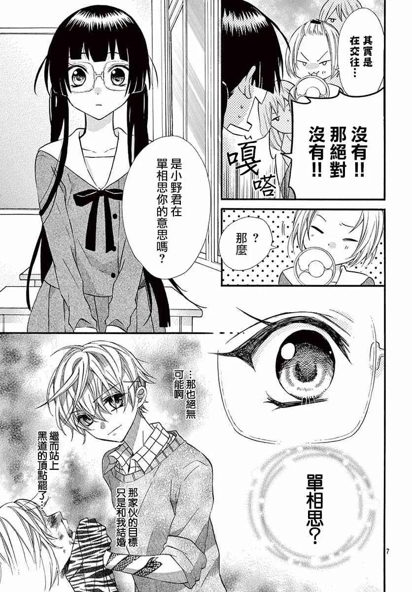 第04话 第7页