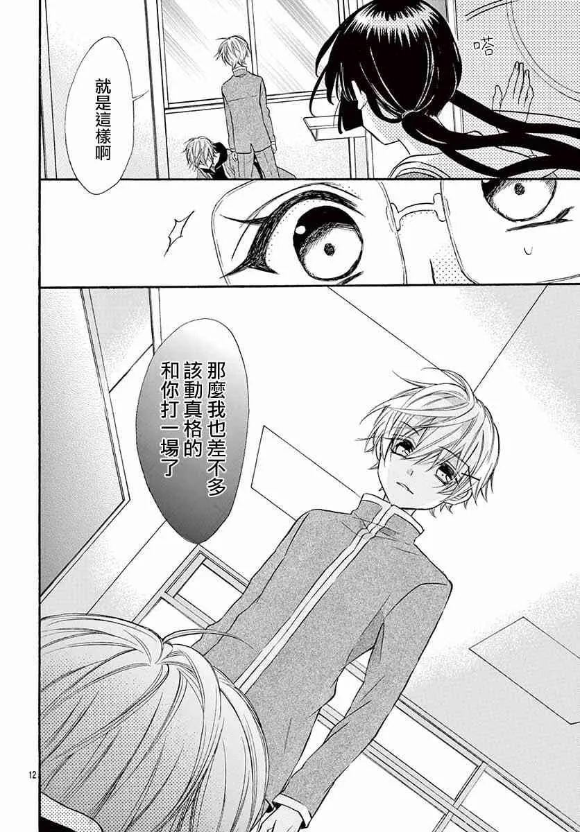 第04话 第12页