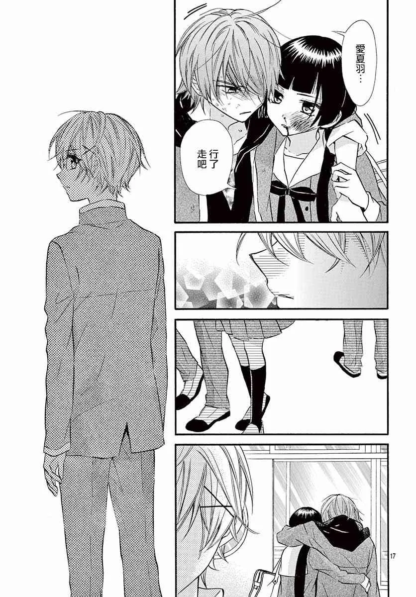 第04话 第17页
