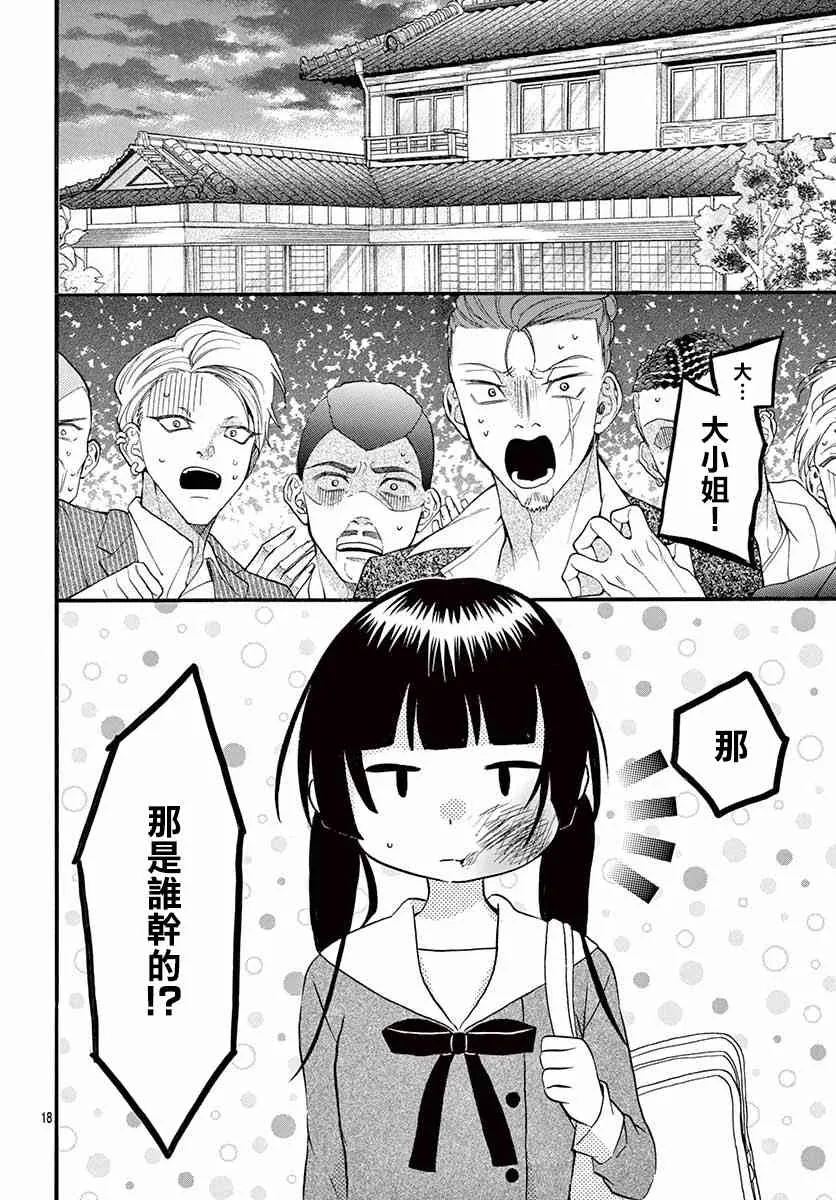 第04话 第18页