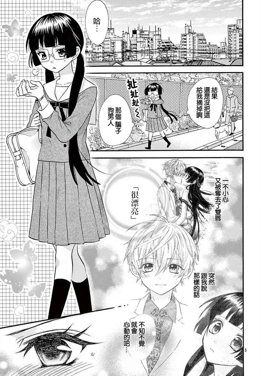 第03话 第5页