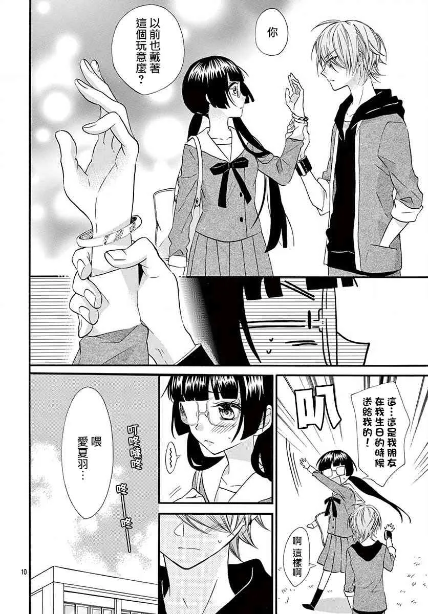 第03话 第10页