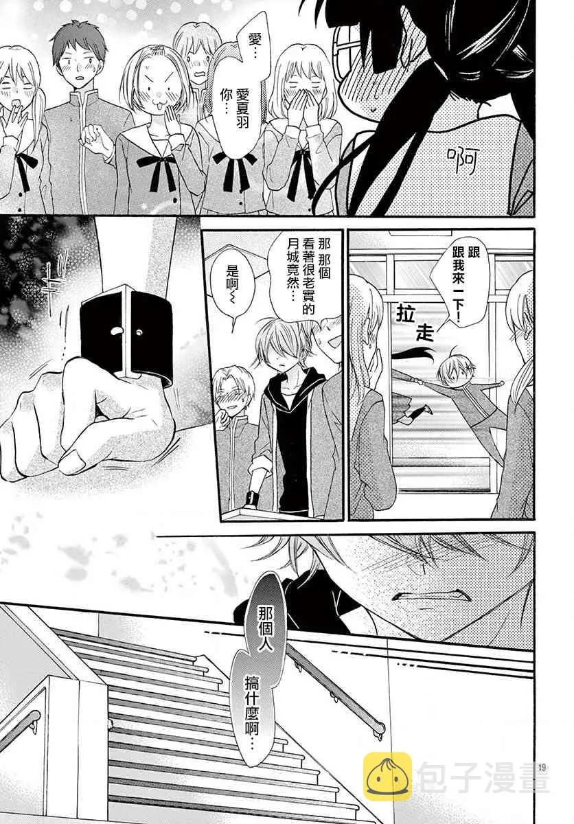 第03话 第19页